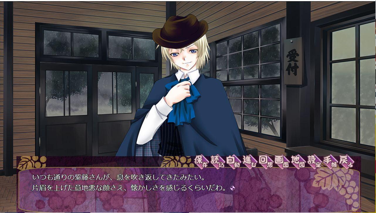 大正浪漫ミステリー 万華鏡の柩 漸篇