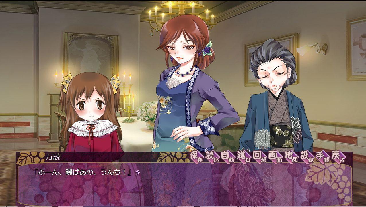 大正浪漫ミステリー 万華鏡の柩 漸篇