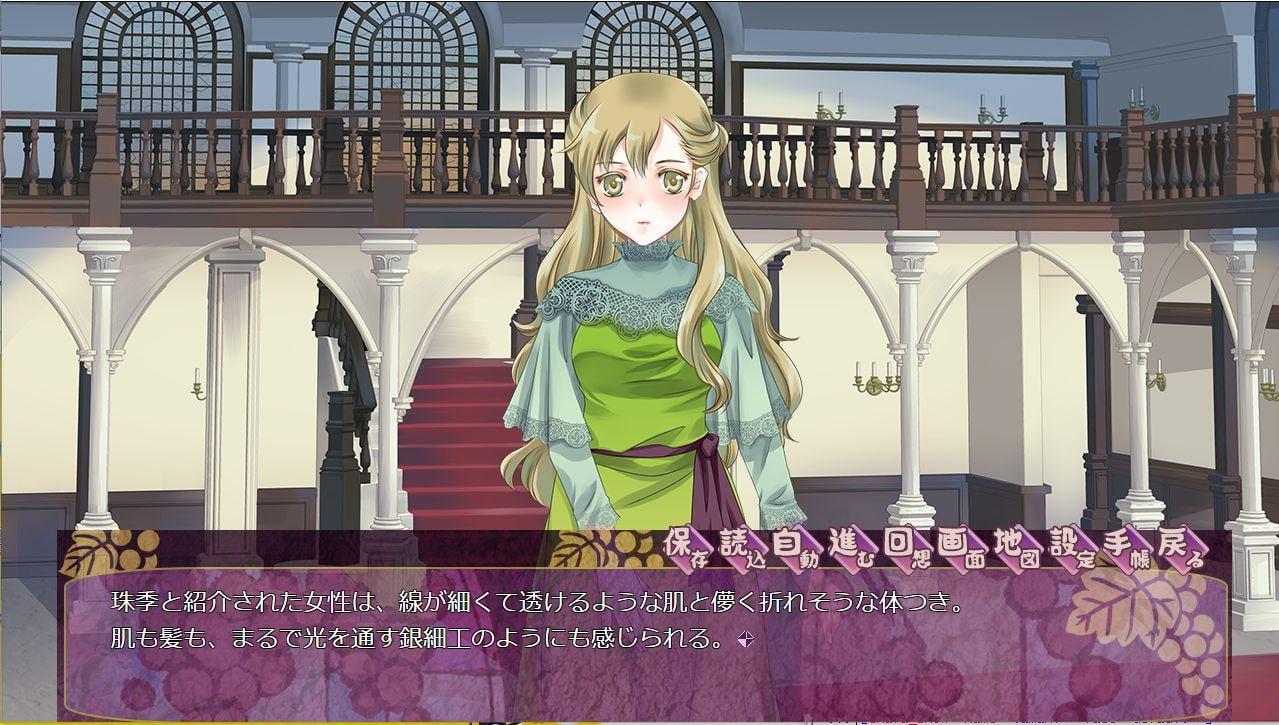 大正浪漫ミステリー 万華鏡の柩 漸篇