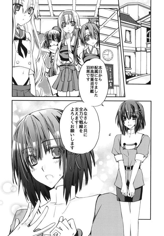 羽黒に重大な不具合が見つかりました。