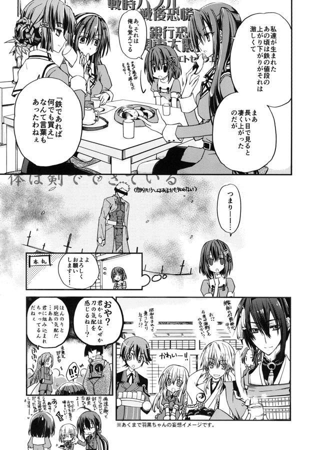 羽黒に重大な不具合が見つかりました。