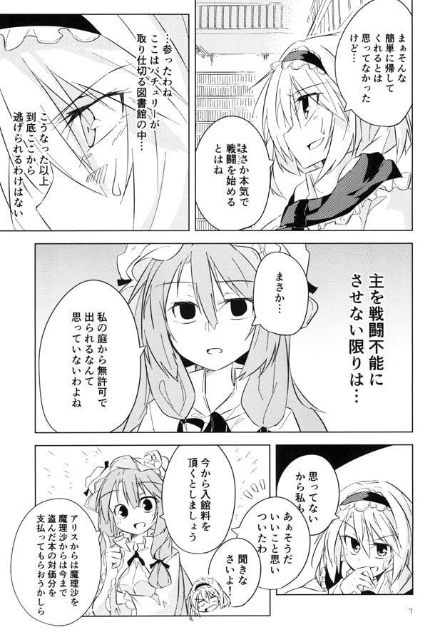 up to turn