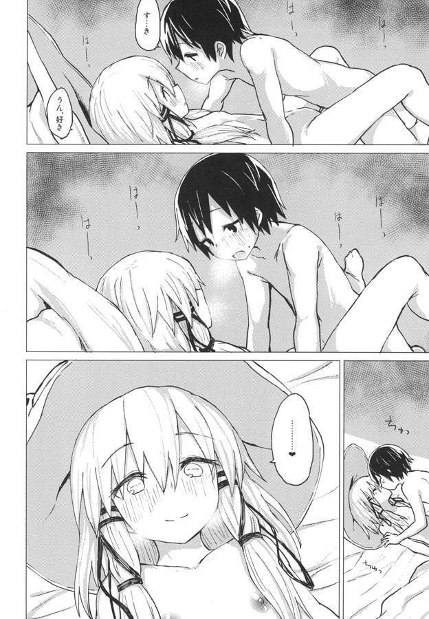 すわショタ5