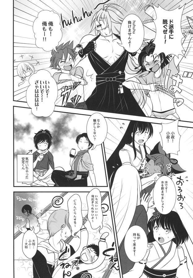刀とお船とお酒の話