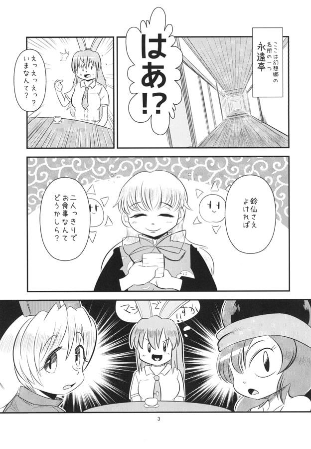 イミテーションカタルシス