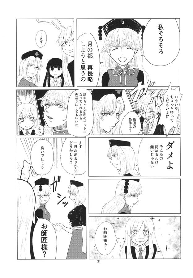 イミテーションカタルシス