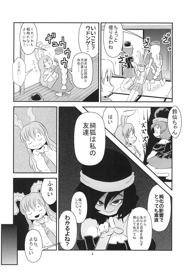 イミテーションカタルシス