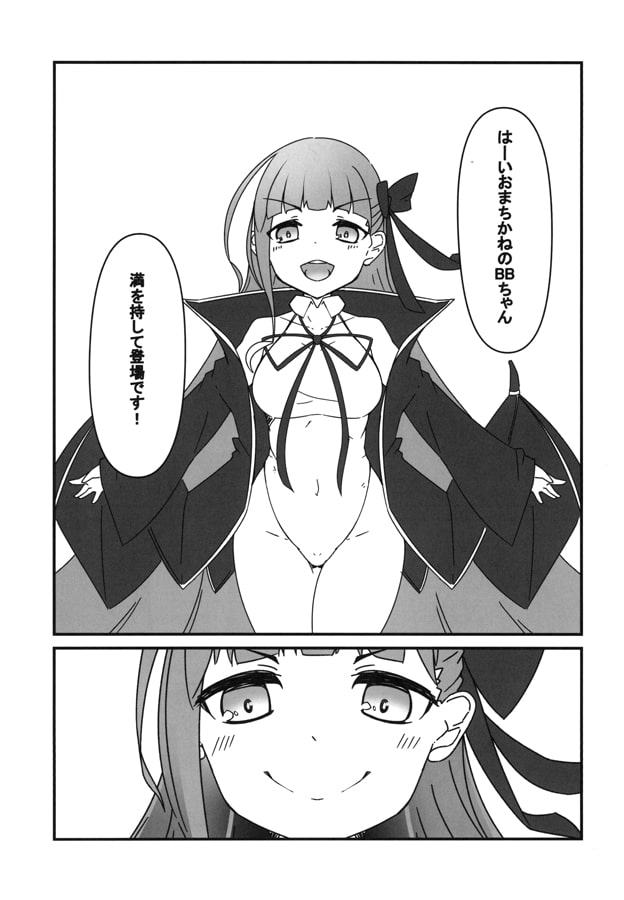 絶対に笑ってはいけないカルデア2節
