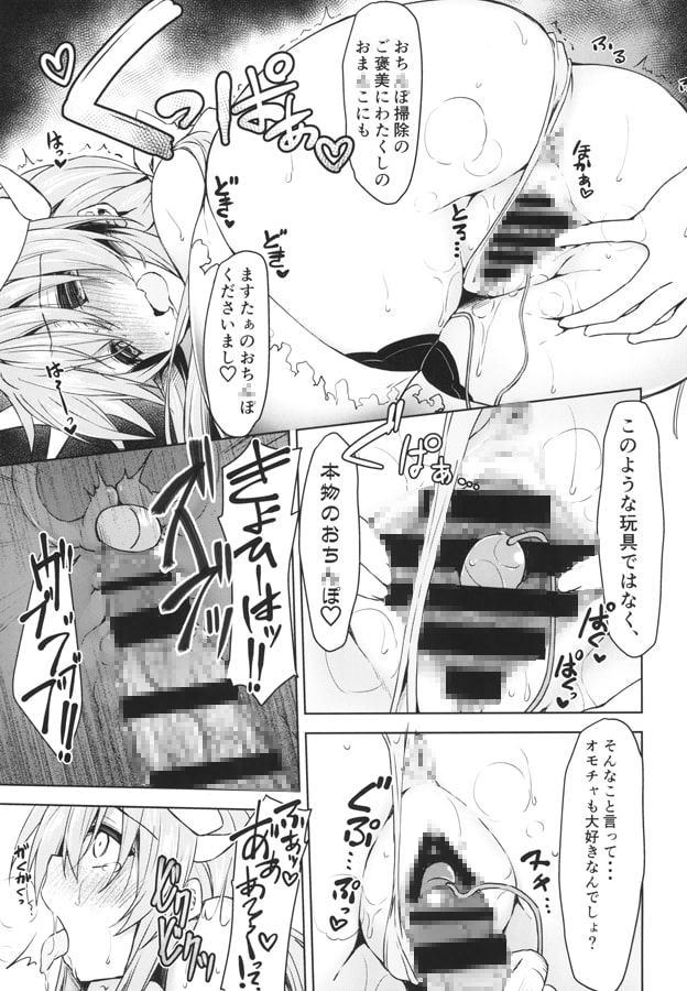 淫らなサバフェスの過し方