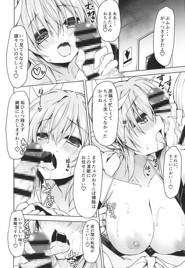 淫らなサバフェスの過し方
