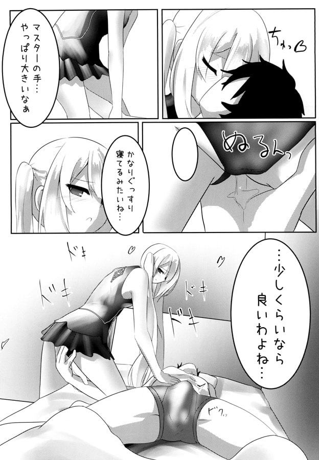 マリーちゃんノンストップ!