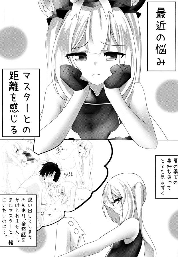 マリーちゃんノンストップ!