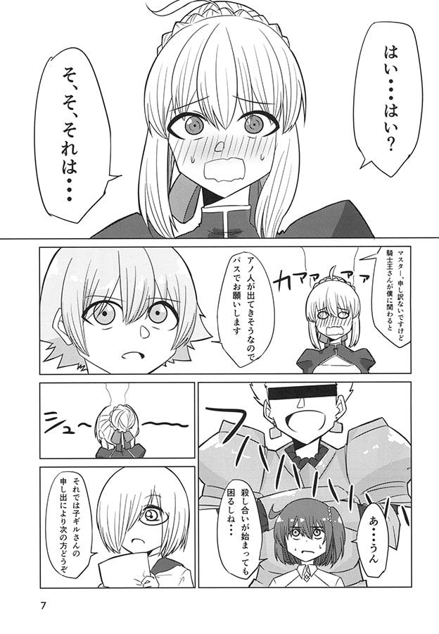 ウチの子ギルに欲しいものができたそうです。