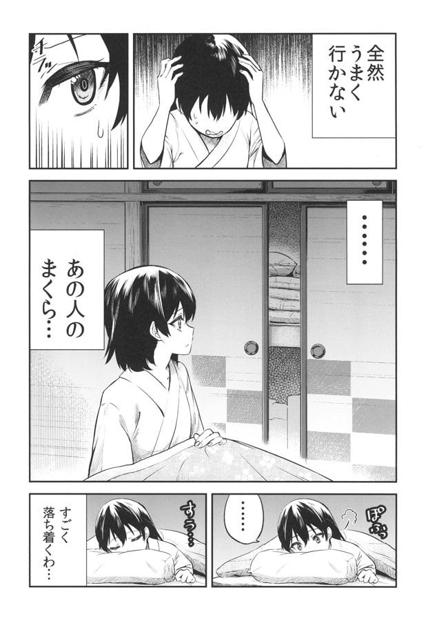 加賀嫁十一