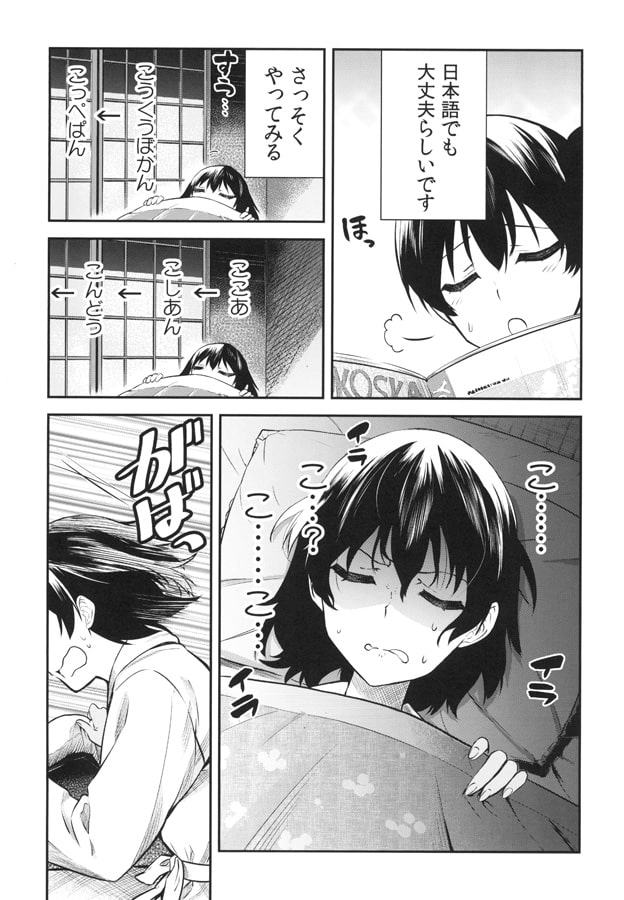 加賀嫁十一