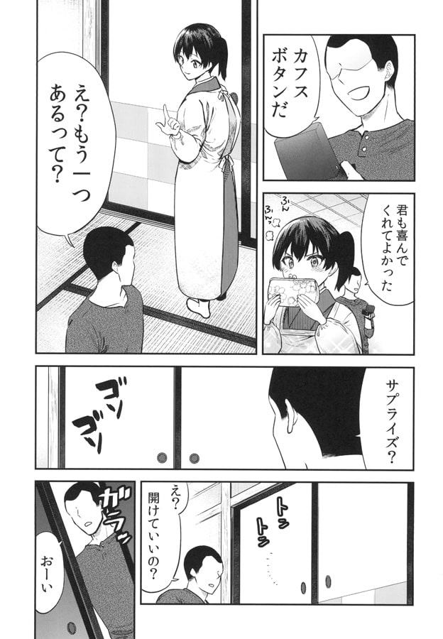 加賀嫁十三