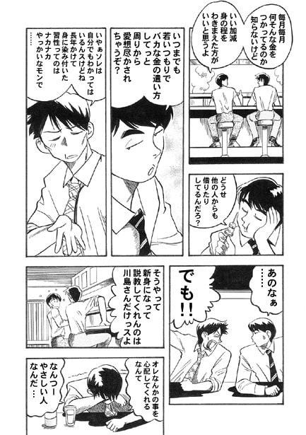 青き隣人