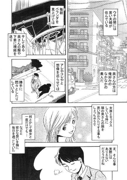 青き隣人
