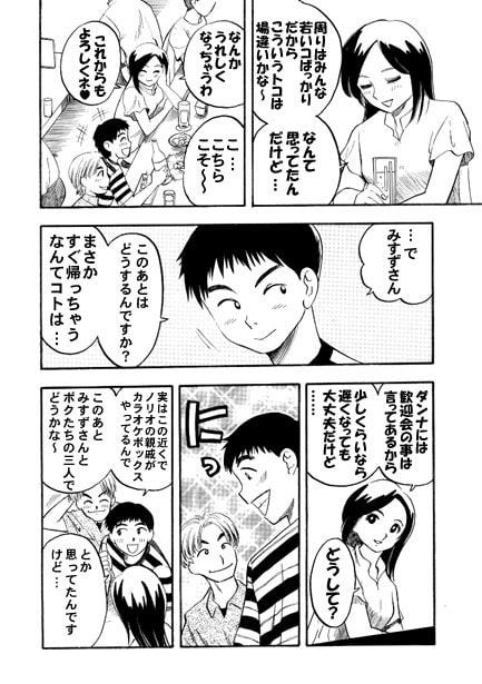 白い宴