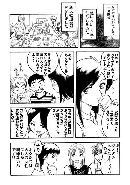 白い宴