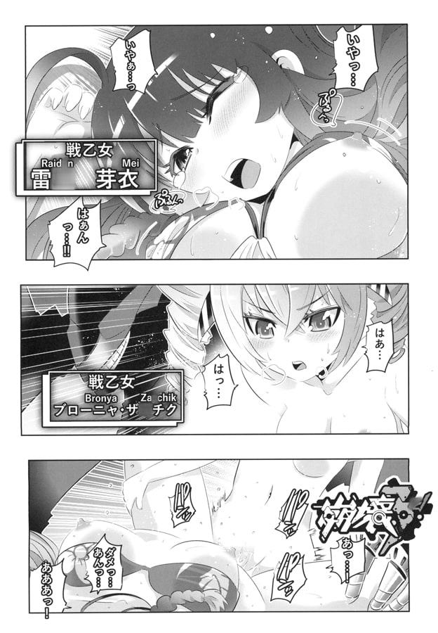 崩壊世界のキアナブローニャ メイから始める姫子ハーレム2
