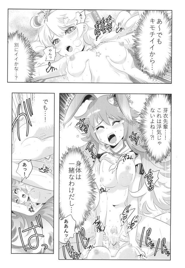崩壊世界のキアナブローニャ メイから始める姫子ハーレム3