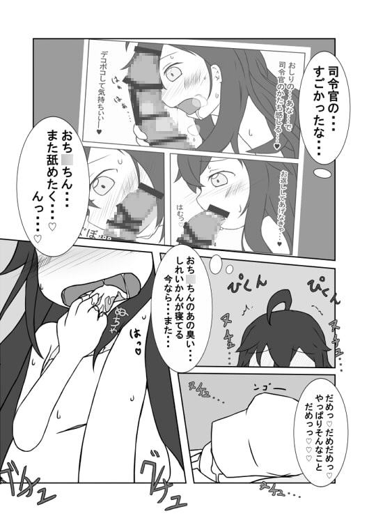 三日月とえっちな遭難旅行?! 2日目
