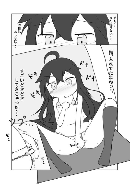 三日月とえっちな遭難旅行?! 2日目