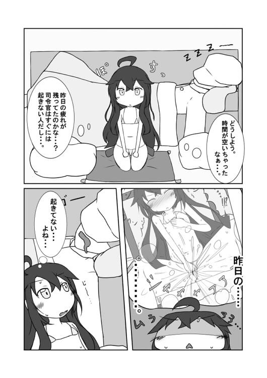 三日月とえっちな遭難旅行?! 2日目