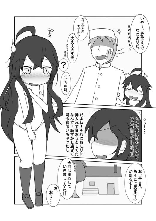 三日月とえっちな遭難旅行?! 2日目