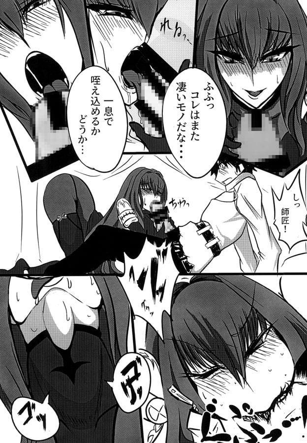スカサハ師匠を失神快楽堕ちさせないと出られない部屋
