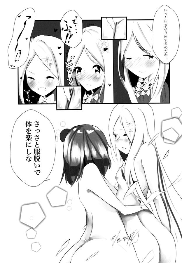 降臨者式春画制作術