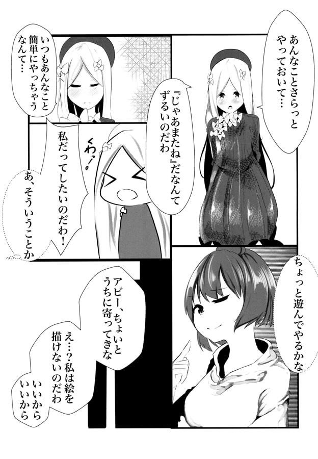 降臨者式春画制作術