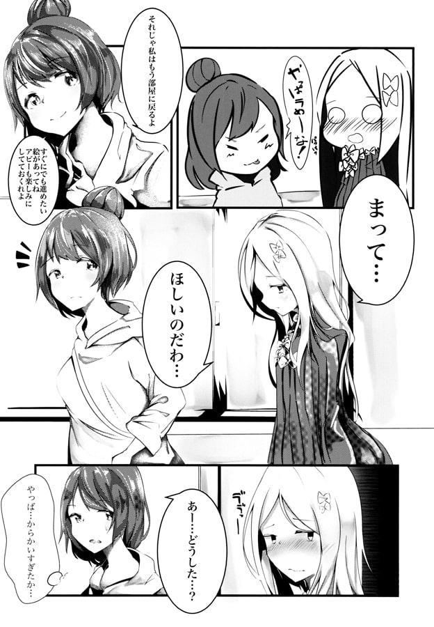 降臨者式春画制作術