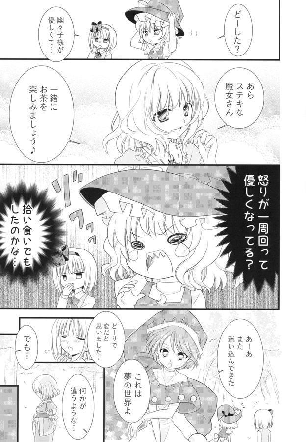 大きな偶然小さな奇跡を起こす程度の能力の人々