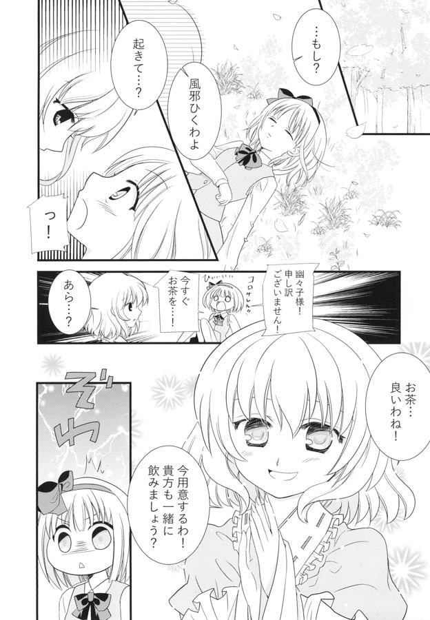 大きな偶然小さな奇跡を起こす程度の能力の人々