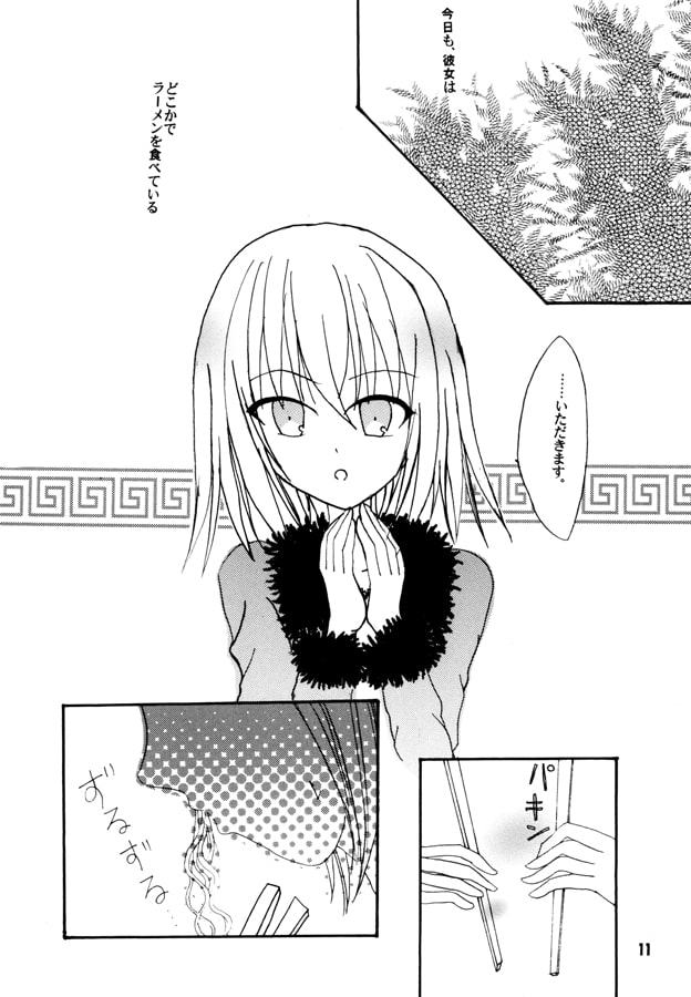 ウチノカルデア