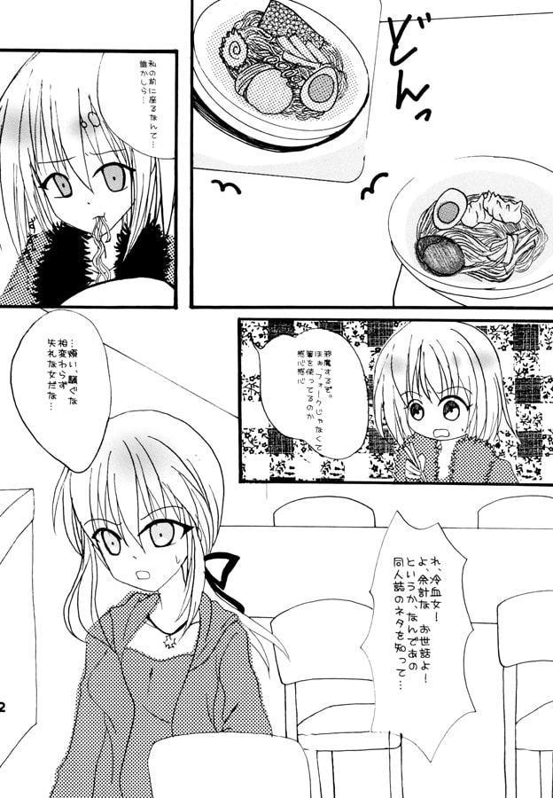 ウチノカルデア