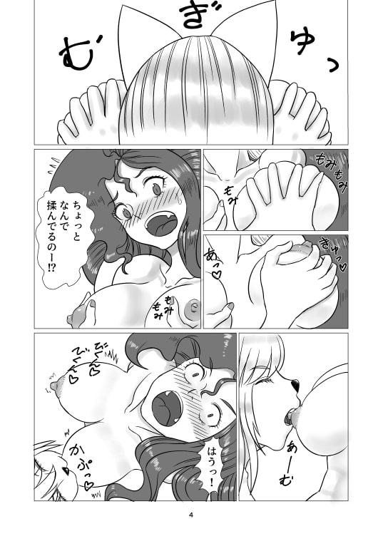 わんにゃんそーどーき!