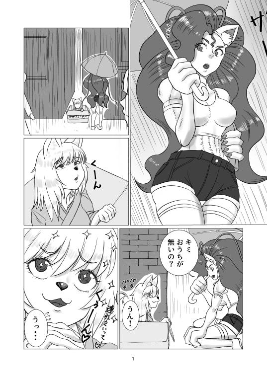 わんにゃんそーどーき!