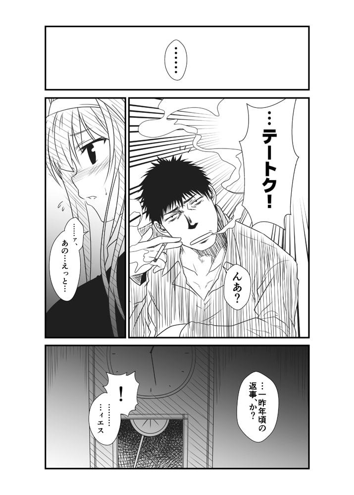 艦隊ジャーナルXVIII