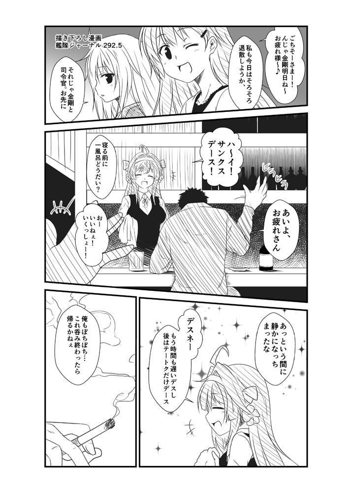 艦隊ジャーナルXVIII