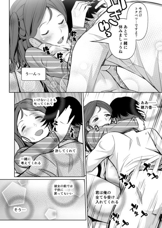 私のおヒザ使いますか?