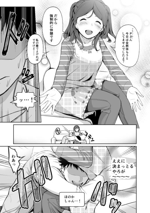 私のおヒザ使いますか?