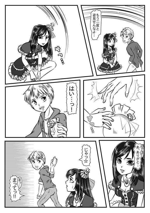 メンヘラおねショタ