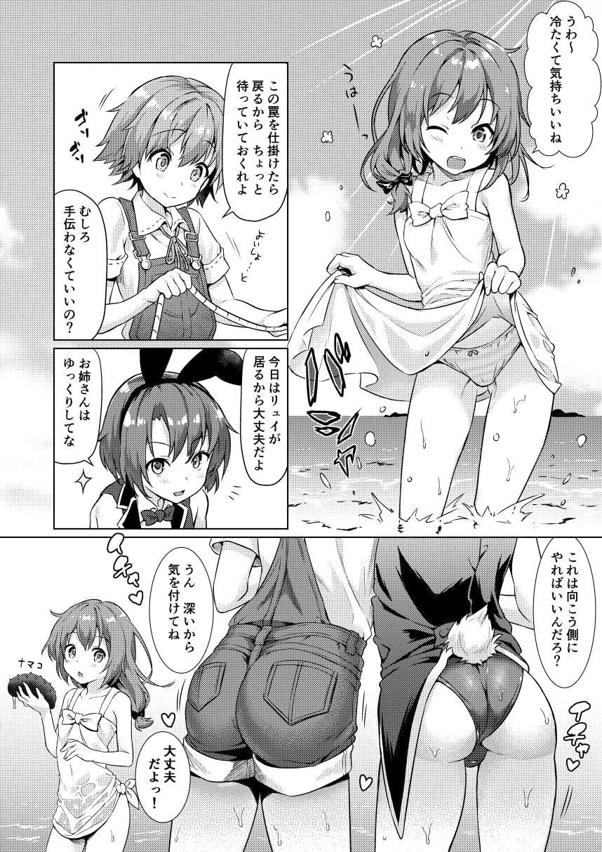 継承される勇者の同人誌