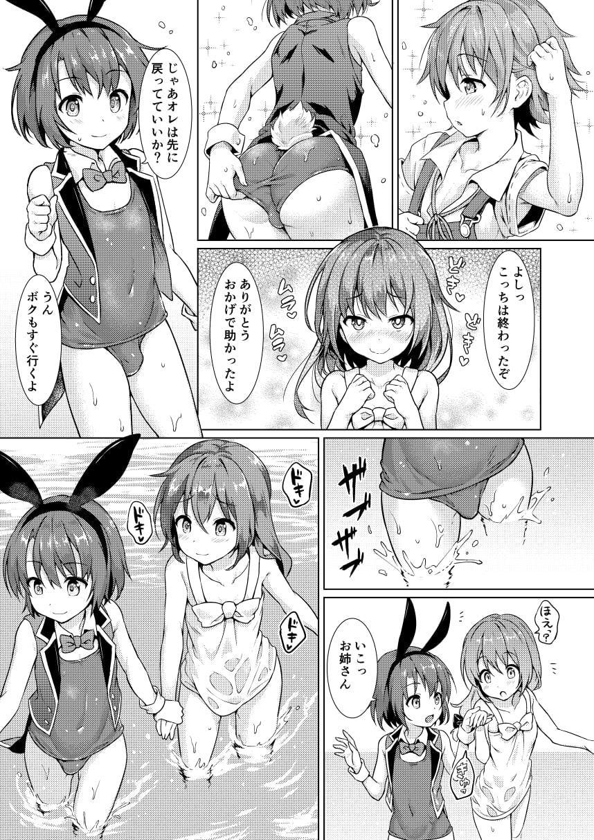 継承される勇者の同人誌