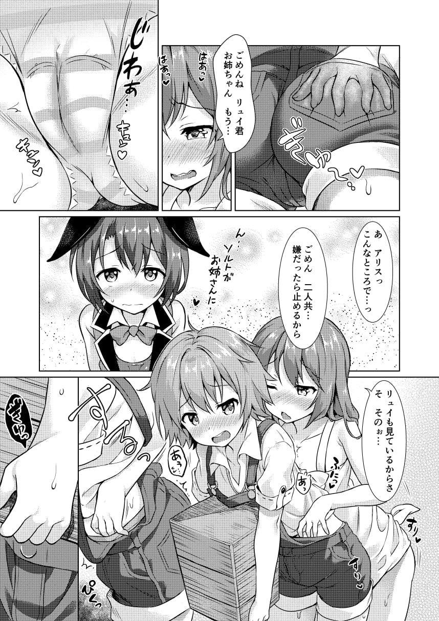 継承される勇者の同人誌