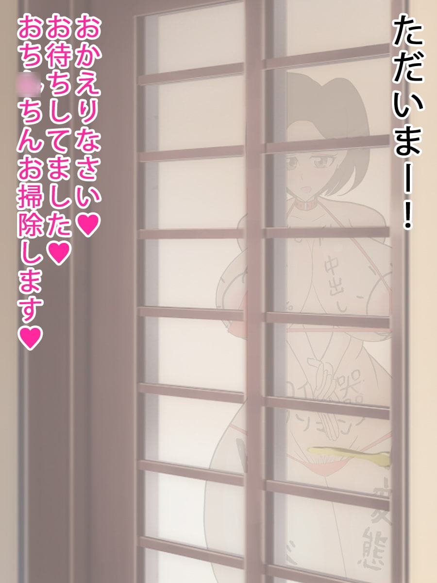 僕のママは肉奴隷