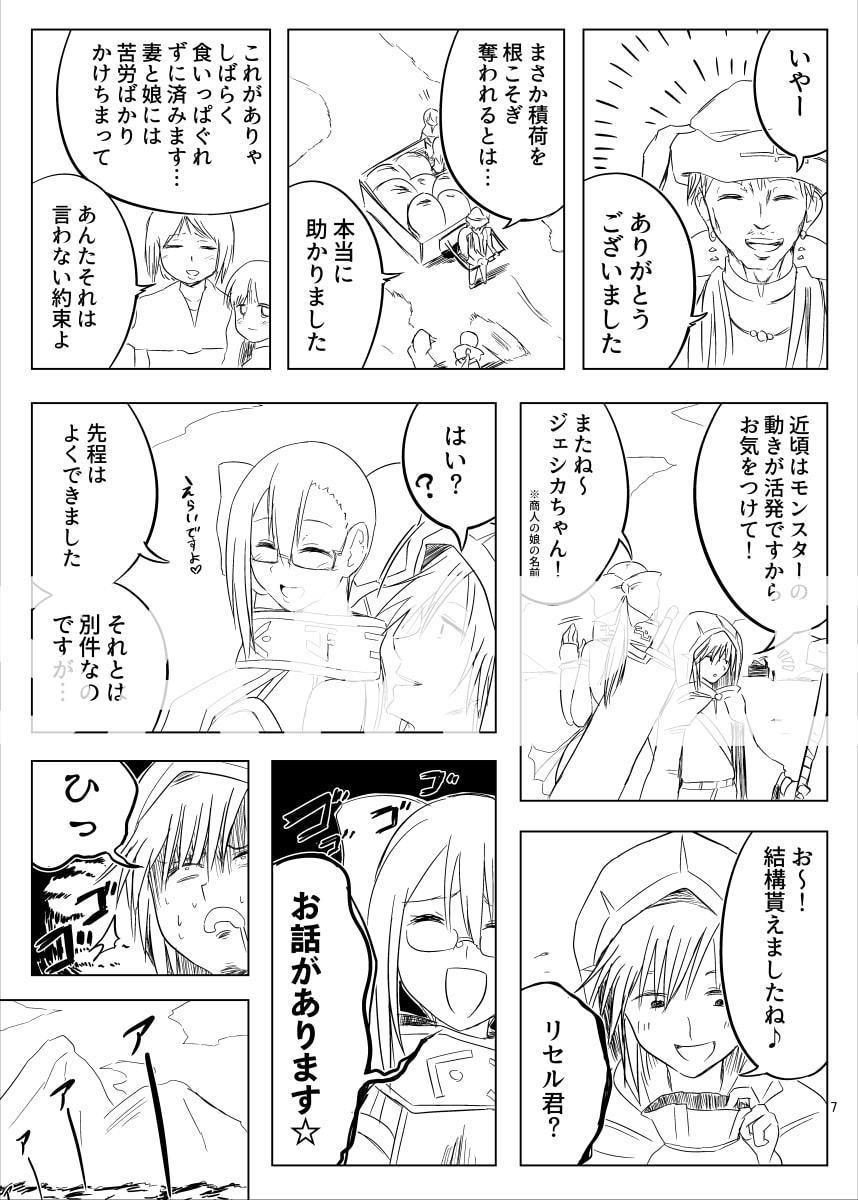 デイアさんといっしょ をお届けする予定でしたが急遽予定を変更してお送りしています という本です